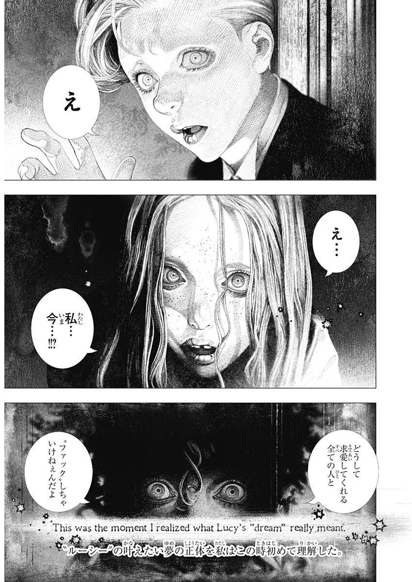 #DRCL - Midnight Children 第59話 - Page 13