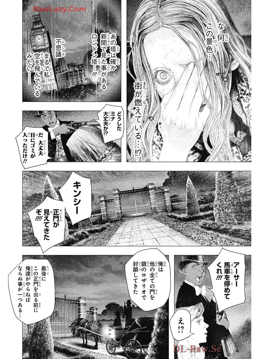 #DRCL - Midnight Children 第60話 - Page 8