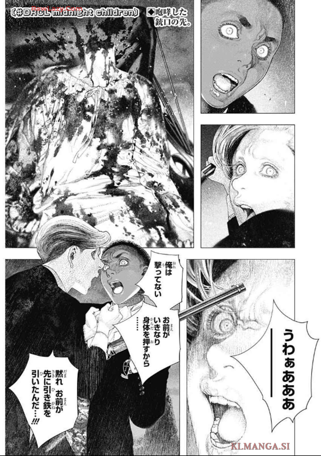 #DRCL - Midnight Children 第61話 - Page 1