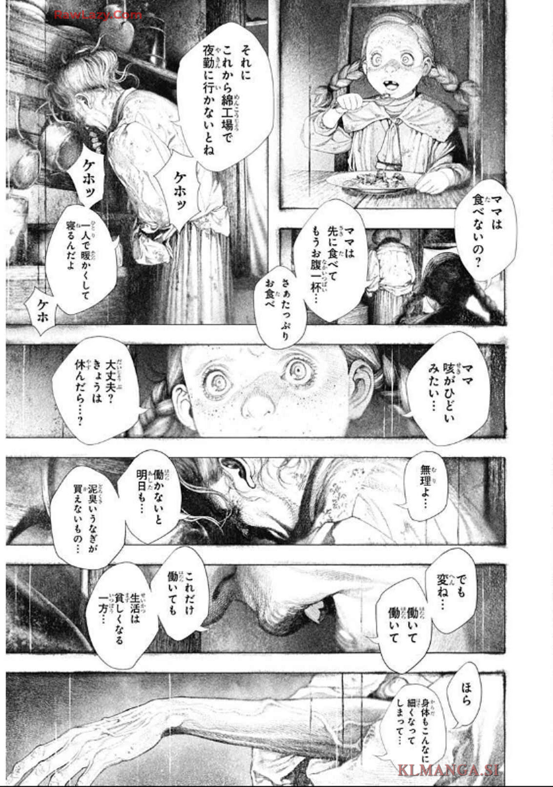 #DRCL - Midnight Children 第61話 - Page 11