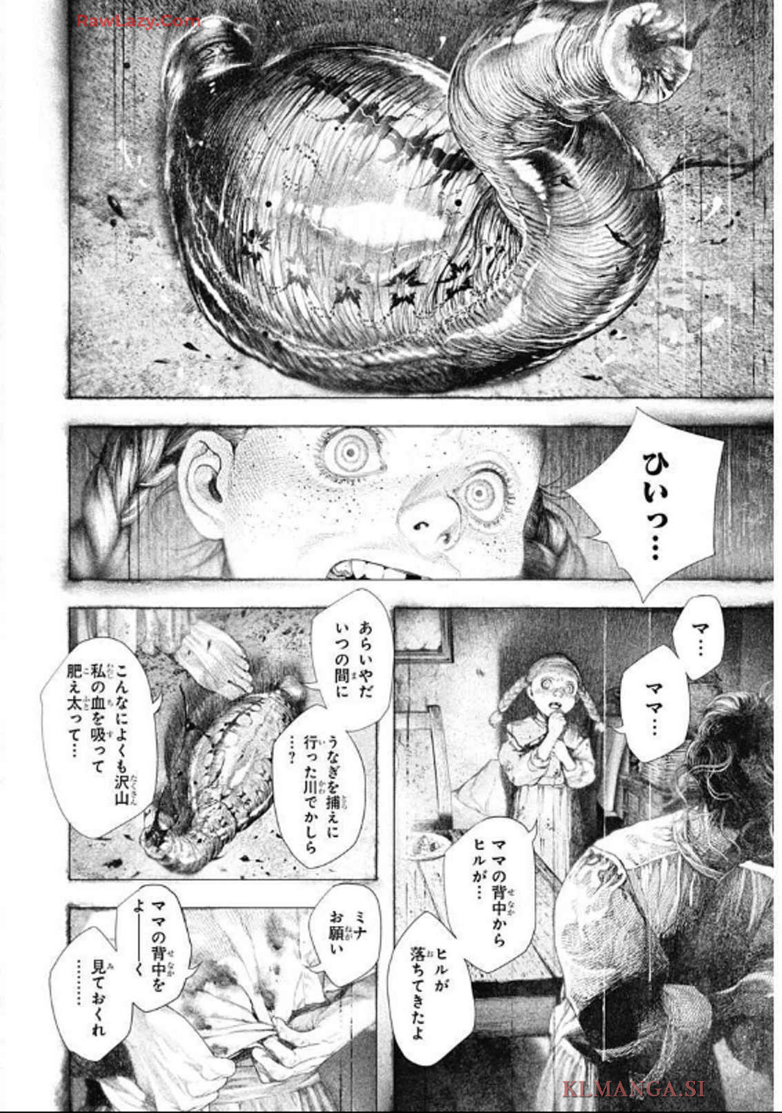 #DRCL - Midnight Children 第61話 - Page 12