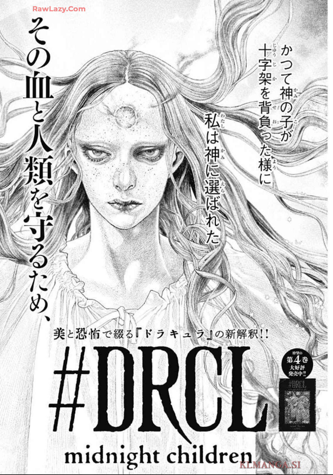 #DRCL - Midnight Children 第61話 - Page 6