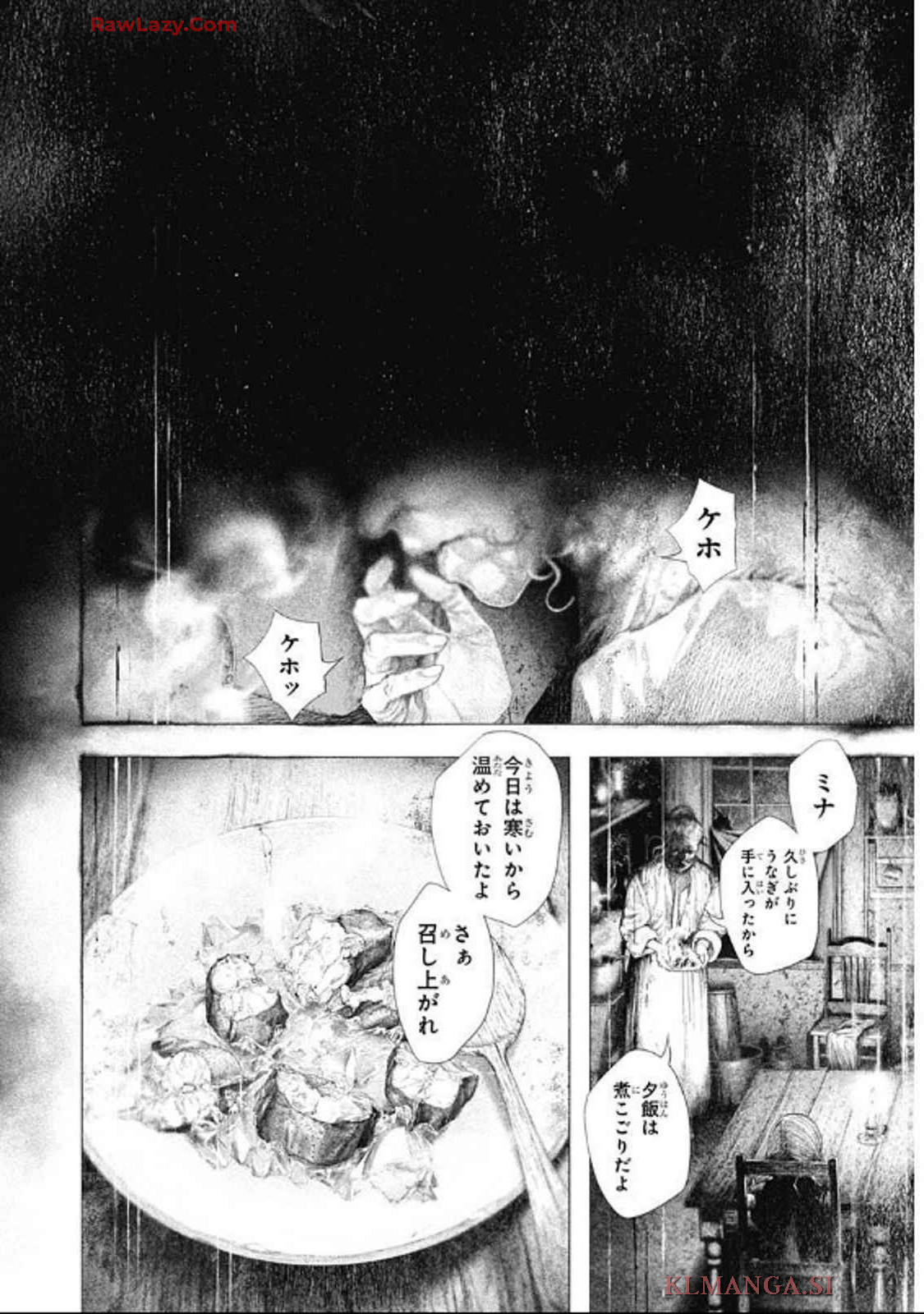 #DRCL - Midnight Children 第61話 - Page 10