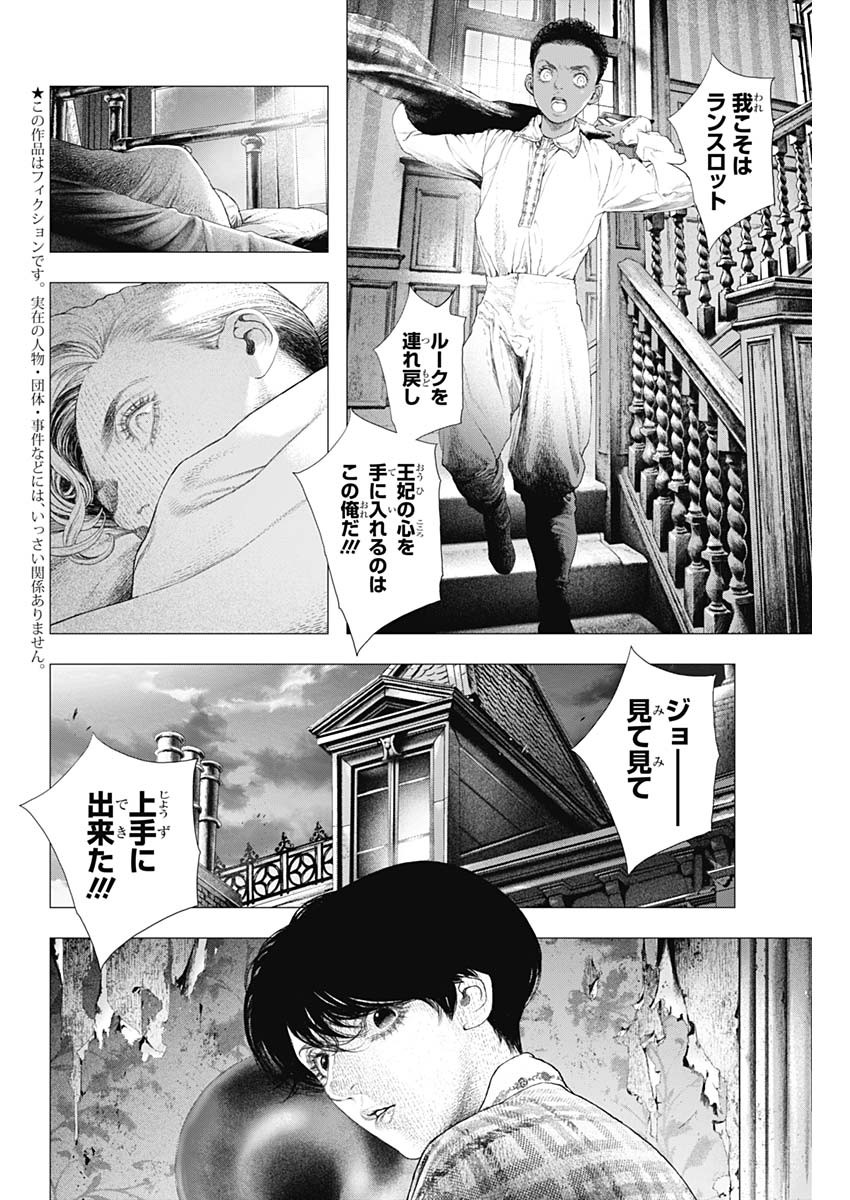 #DRCL - Midnight Children 第7話 - Page 8