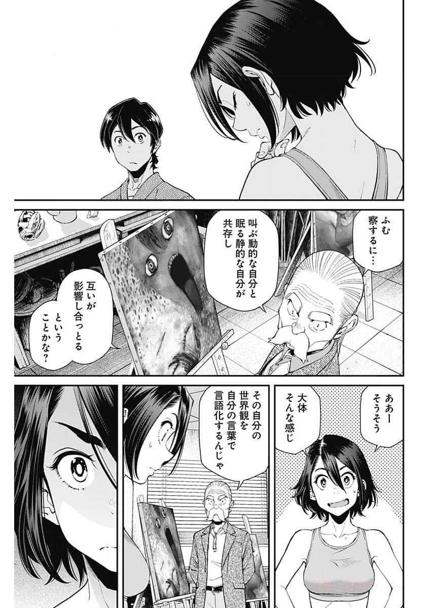 空をまとって 第19話 - Page 7