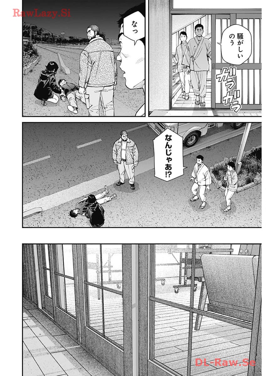 空をまとって 第20話 - Page 4