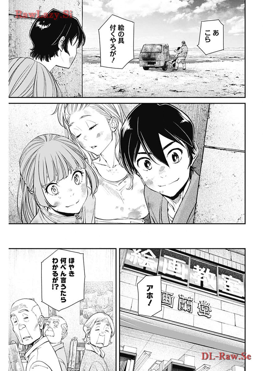 空をまとって 第21話 - Page 21