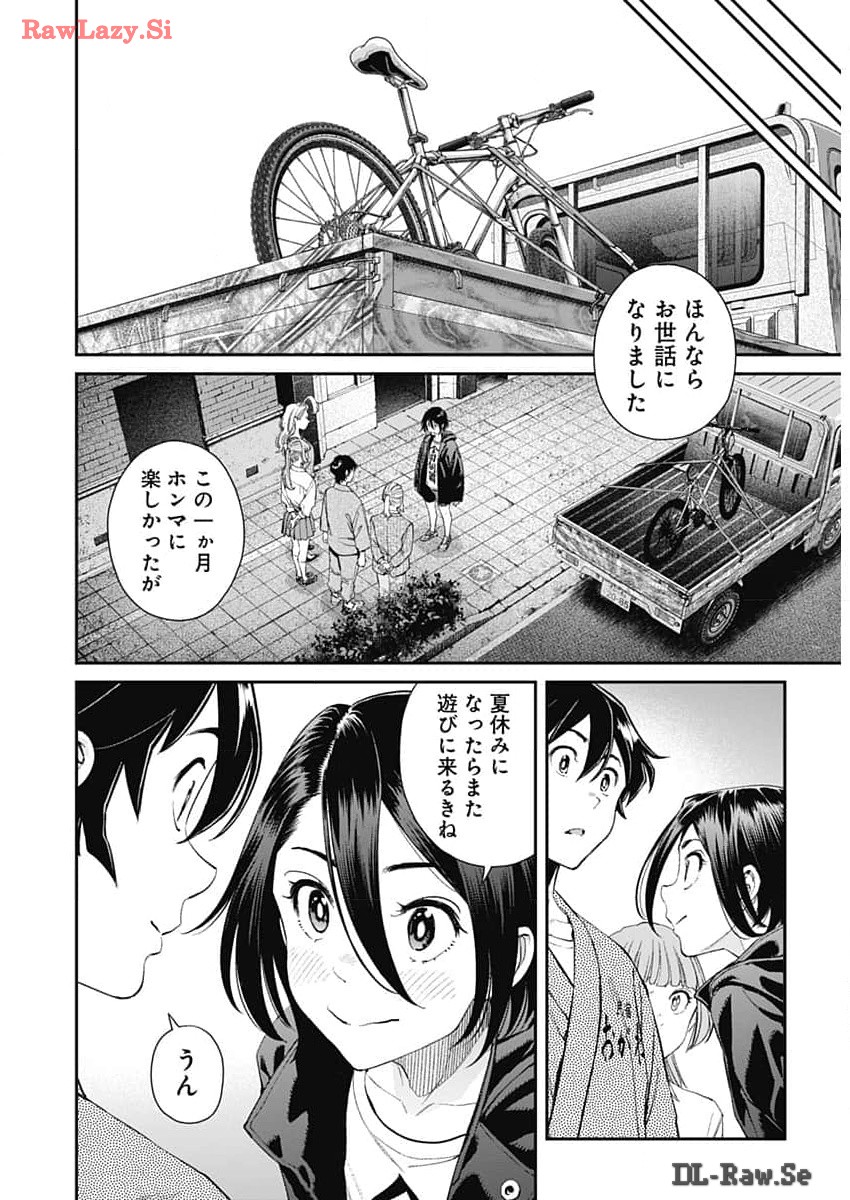 空をまとって 第25話 - Page 6