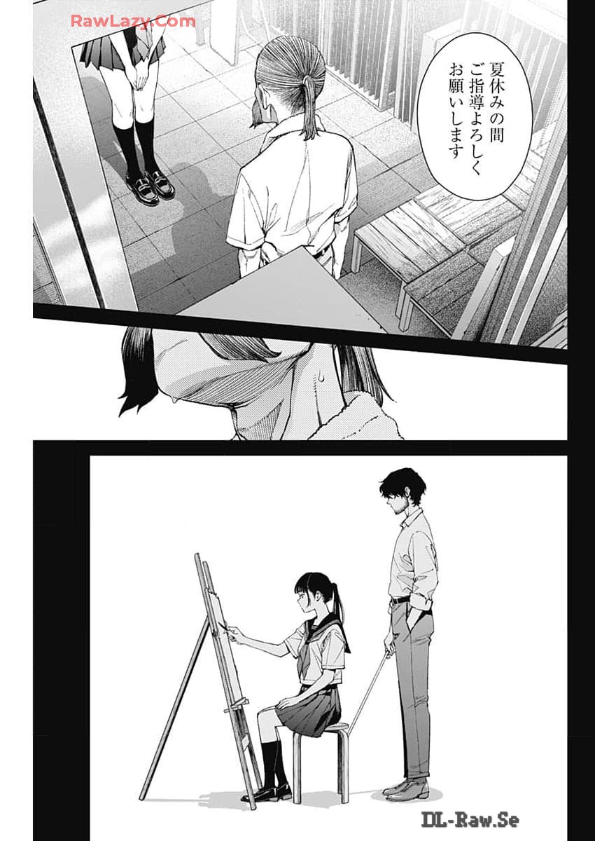 空をまとって 第27話 - Page 21