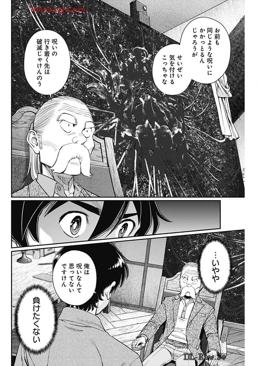 空をまとって 第27話 - Page 24