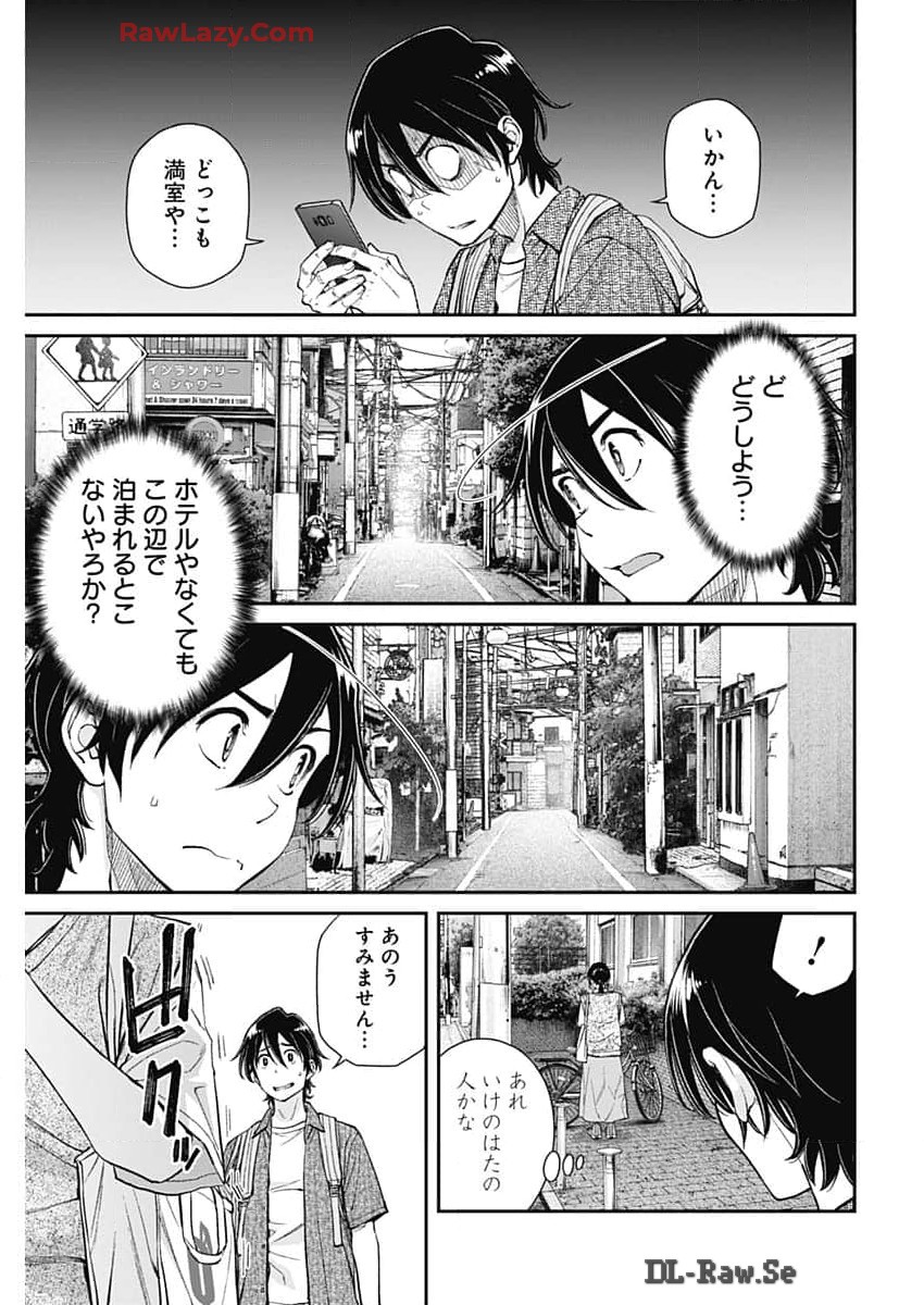 空をまとって 第30話 - Page 19