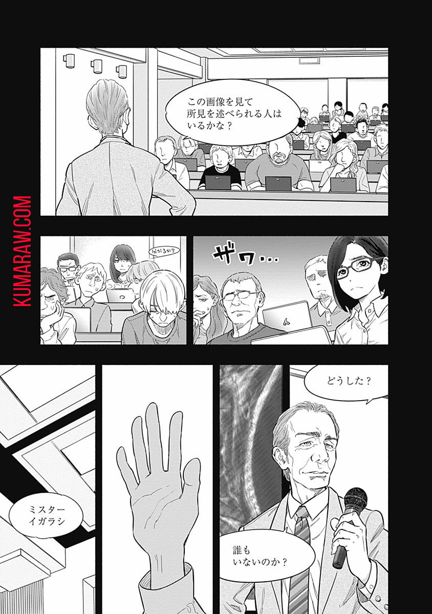 ラジエーションハウス 第1話 - Page 40