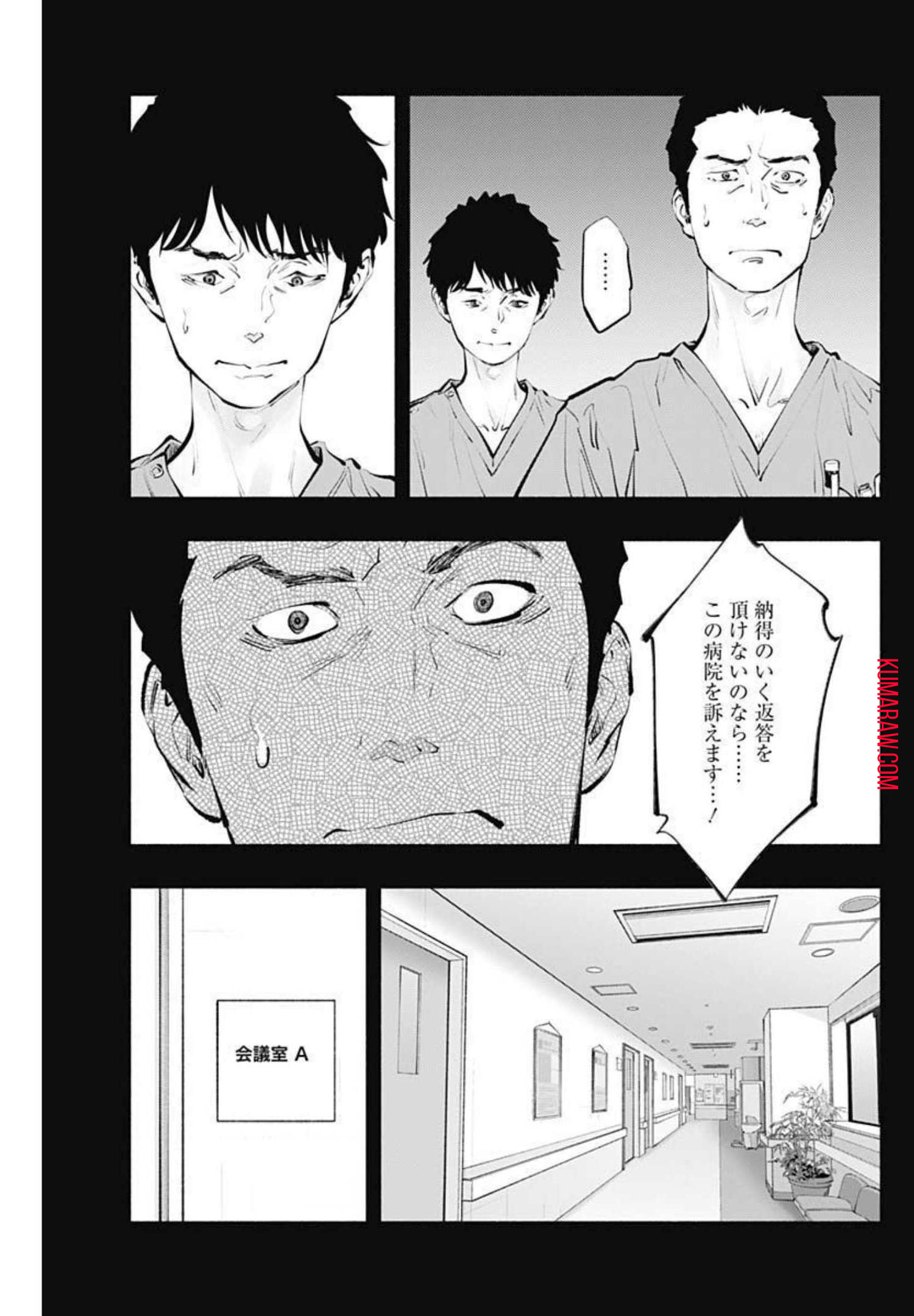 ラジエーションハウス 第100話 - Page 11
