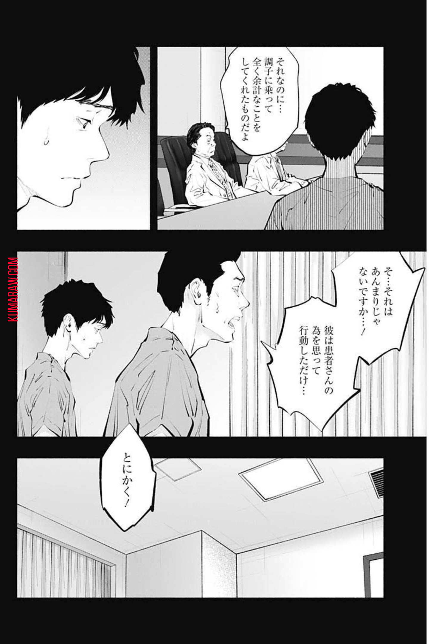 ラジエーションハウス 第100話 - Page 14