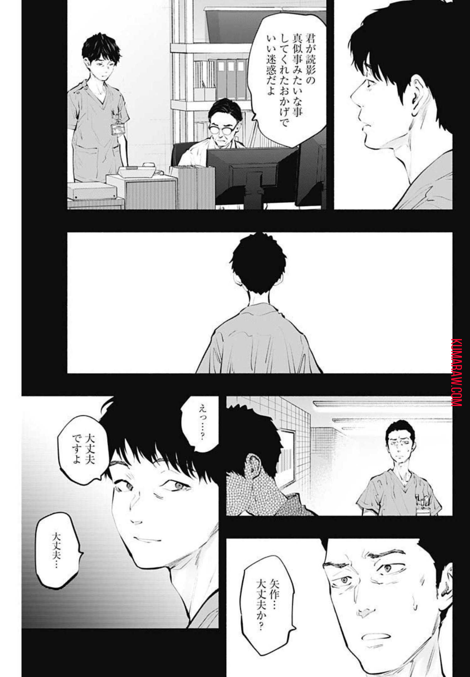 ラジエーションハウス 第100話 - Page 19