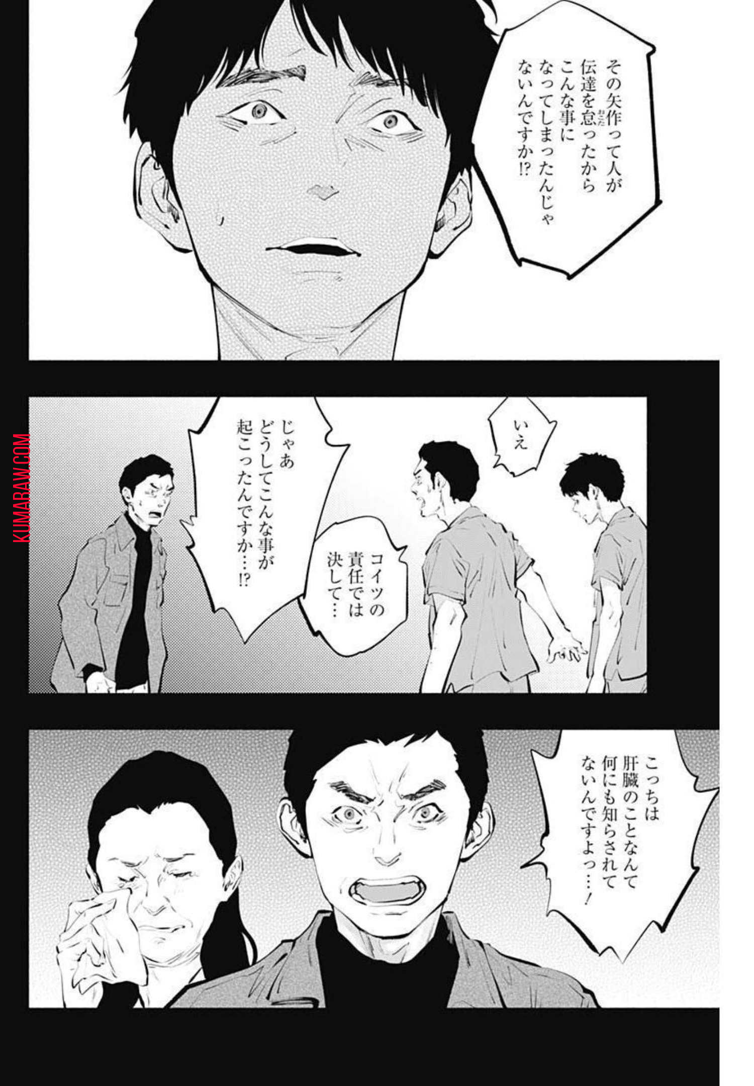 ラジエーションハウス 第100話 - Page 10