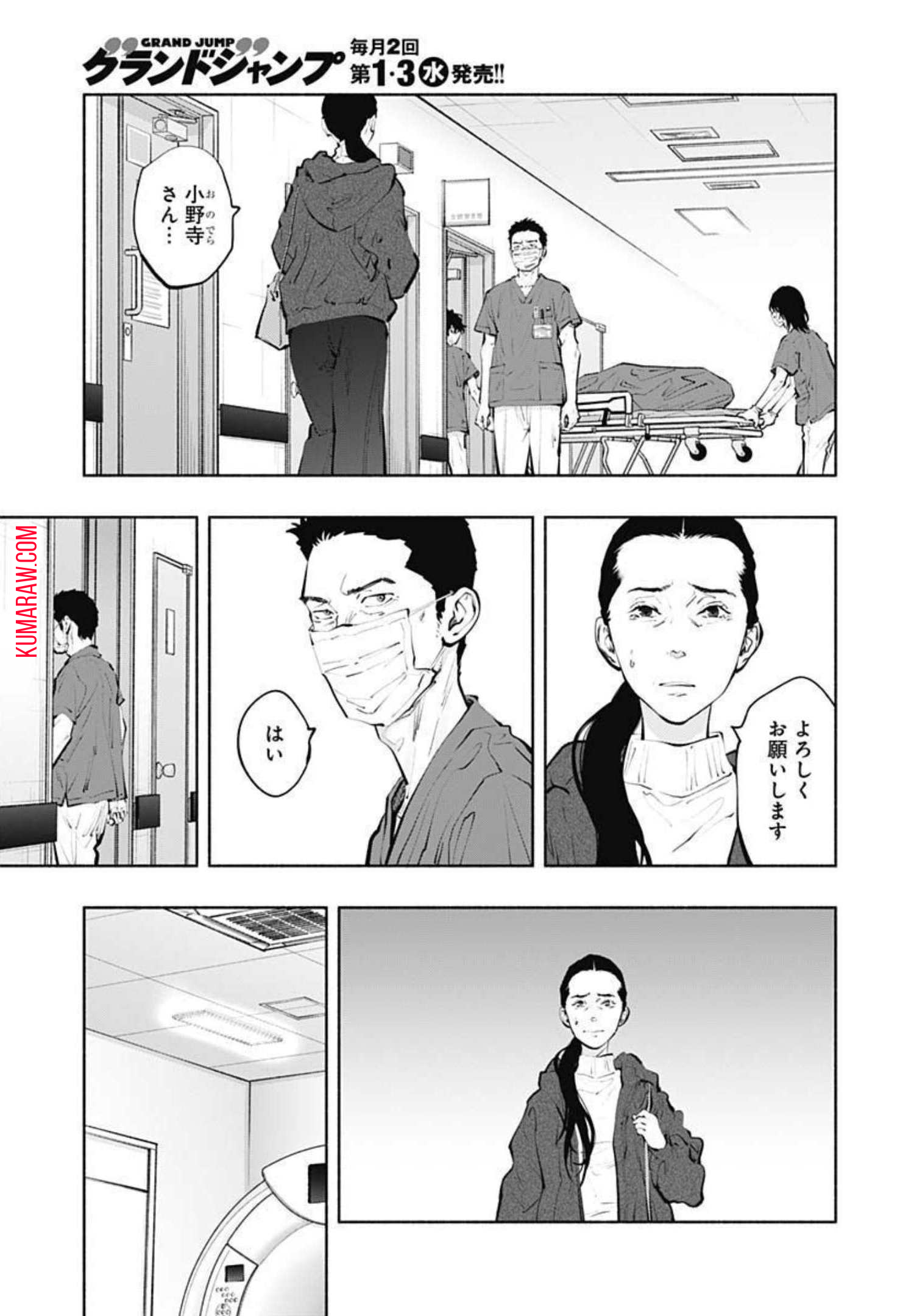 ラジエーションハウス 第103話 - Page 4