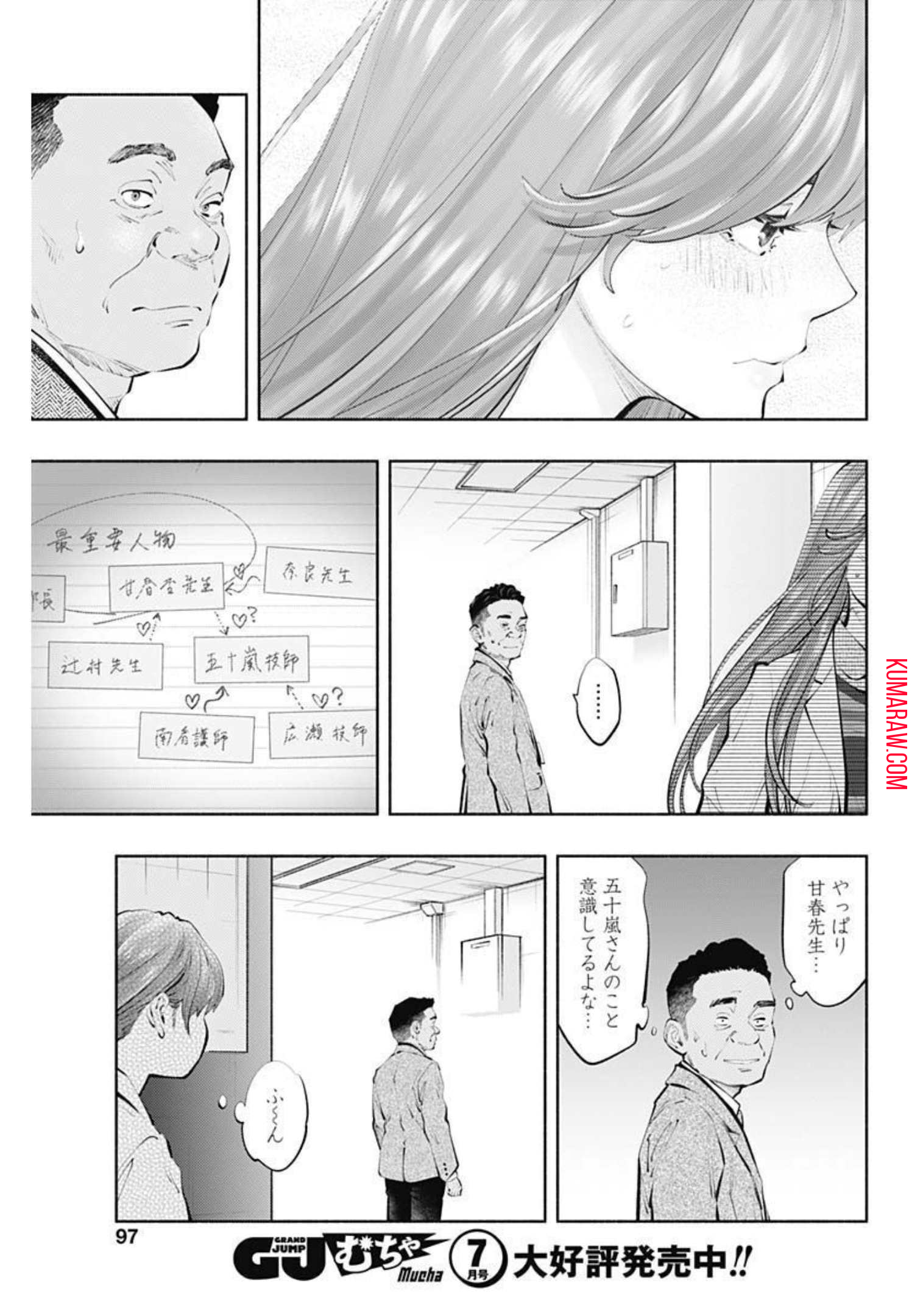 ラジエーションハウス 第106話 - Page 13