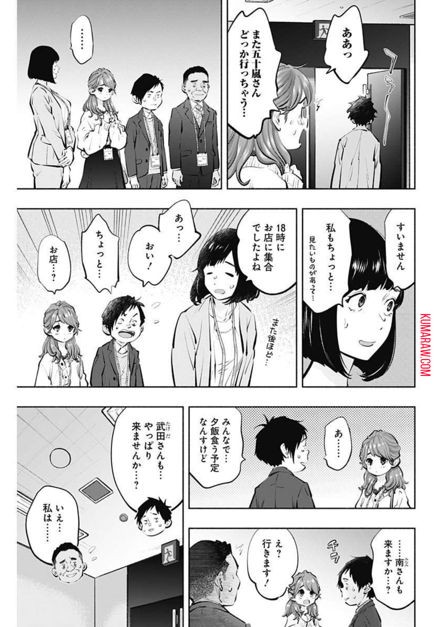 ラジエーションハウス 第109話 - Page 15