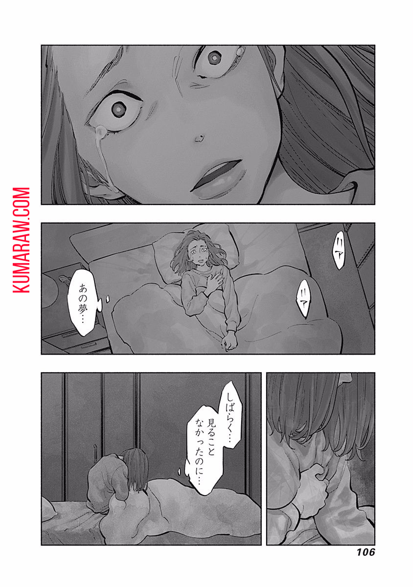 ラジエーションハウス 第11話 - Page 4