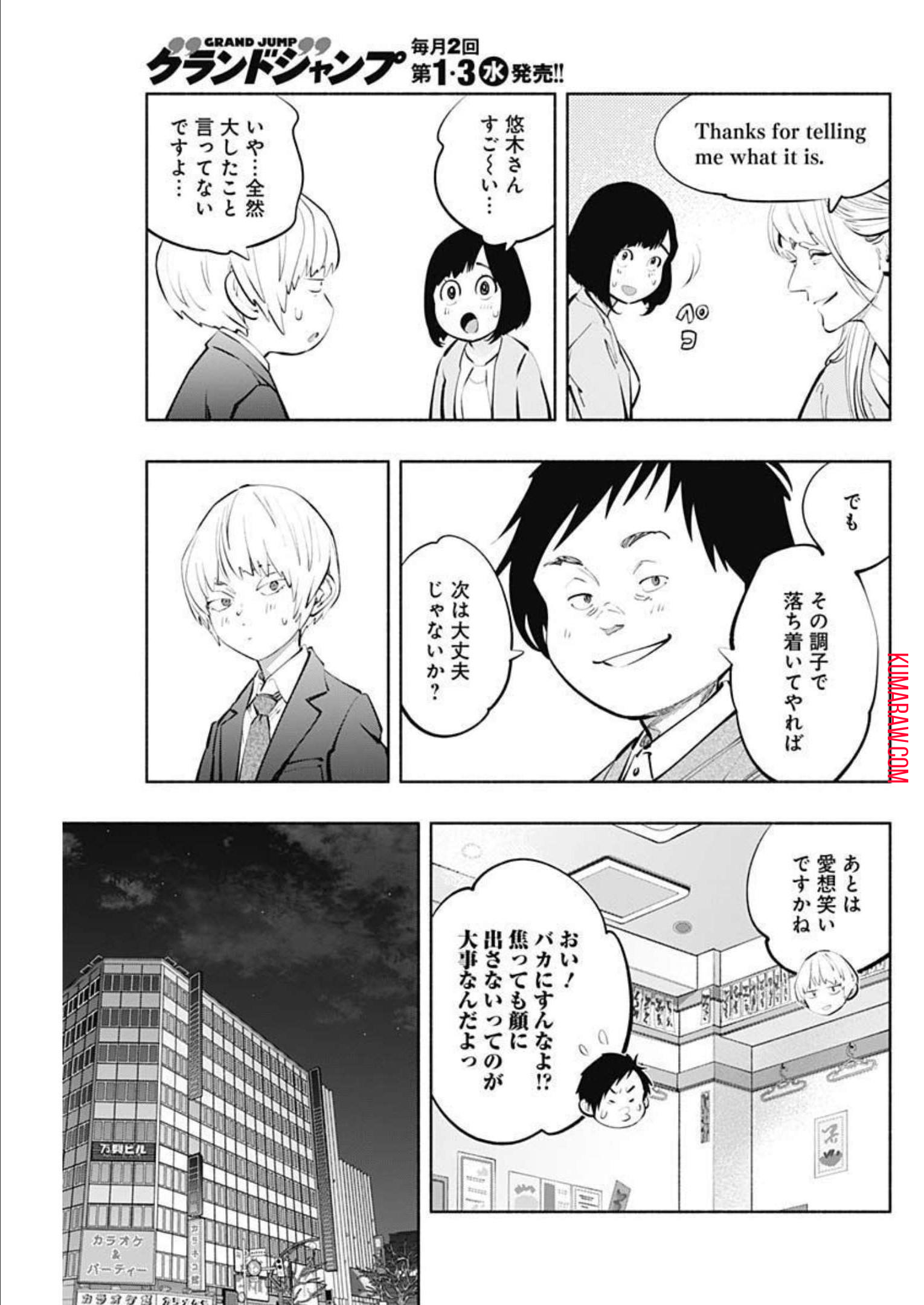 ラジエーションハウス 第111話 - Page 9