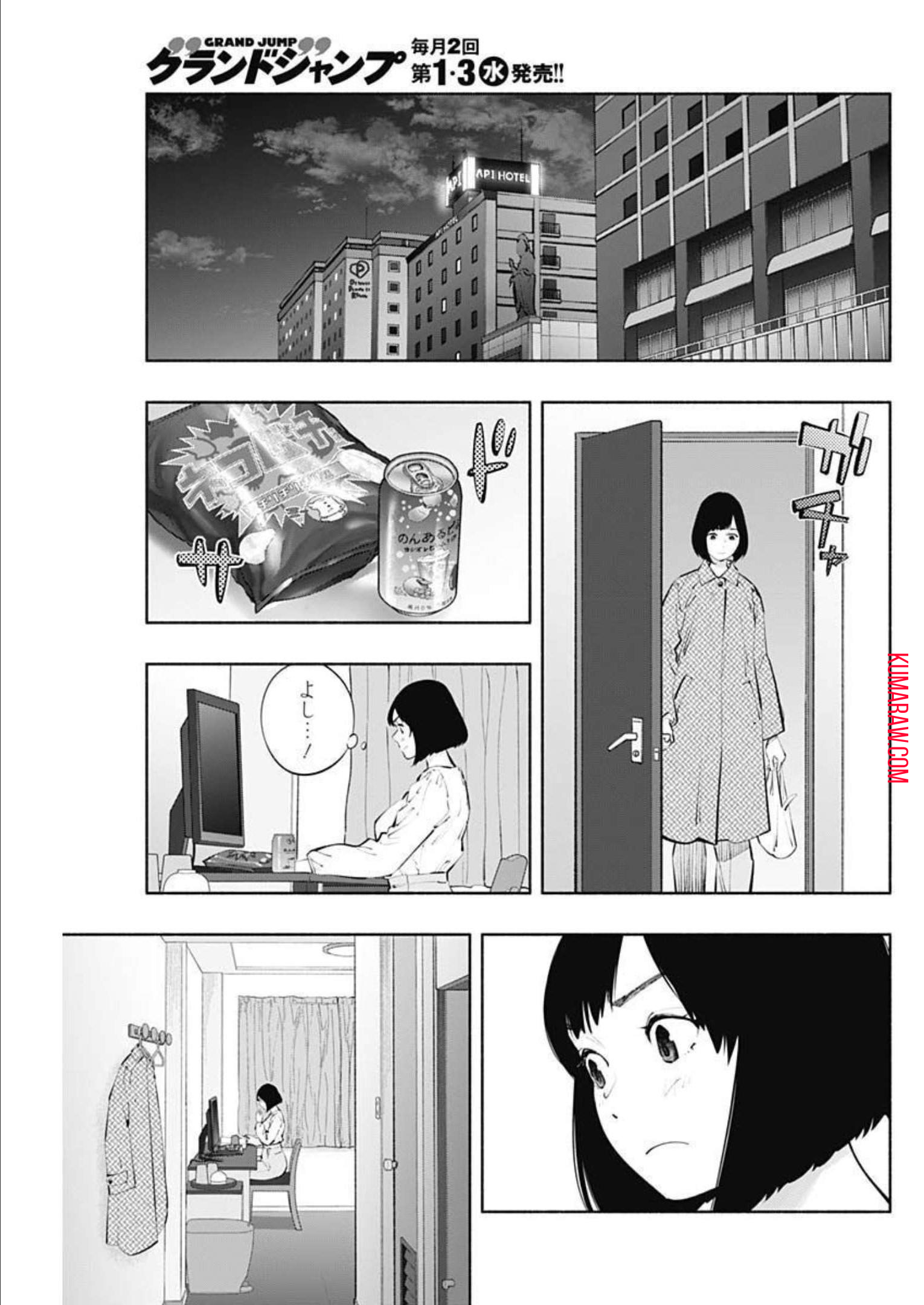 ラジエーションハウス 第112話 - Page 13
