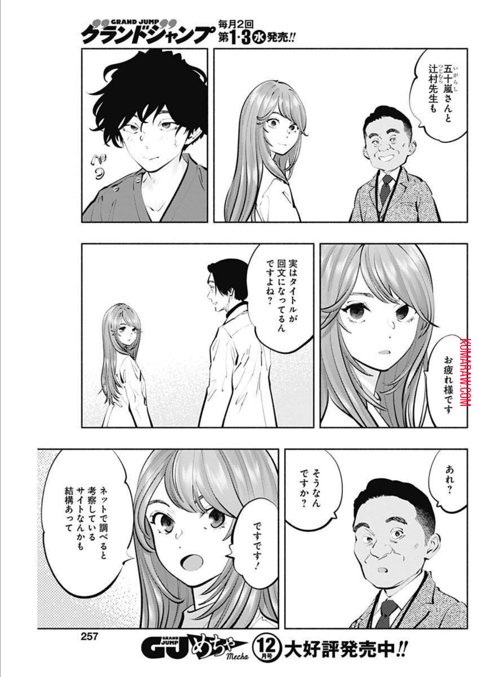 ラジエーションハウス 第114話 - Page 13