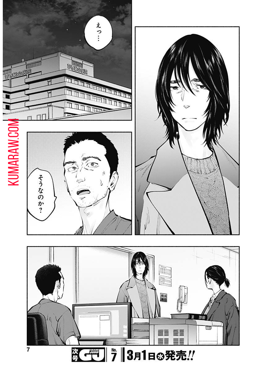 ラジエーションハウス 第117話 - Page 4
