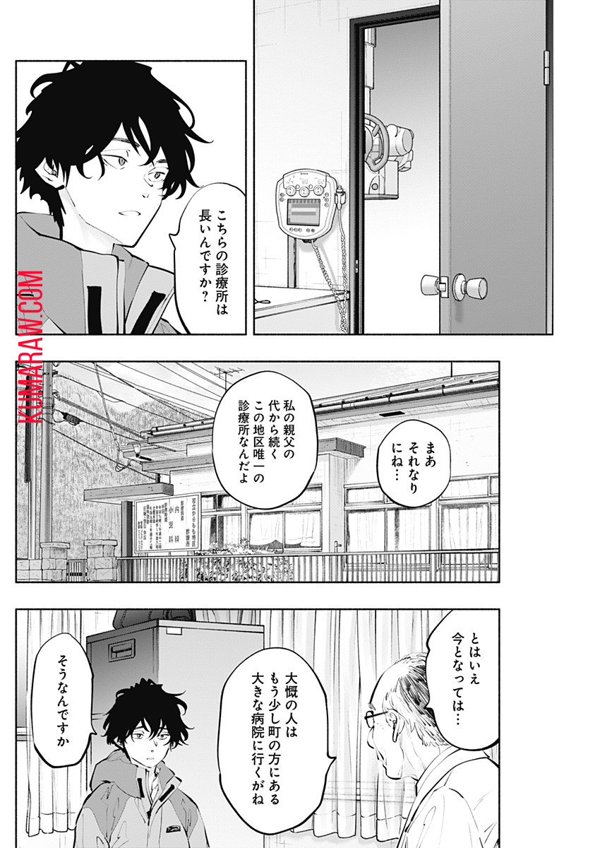 ラジエーションハウス 第119話 - Page 14
