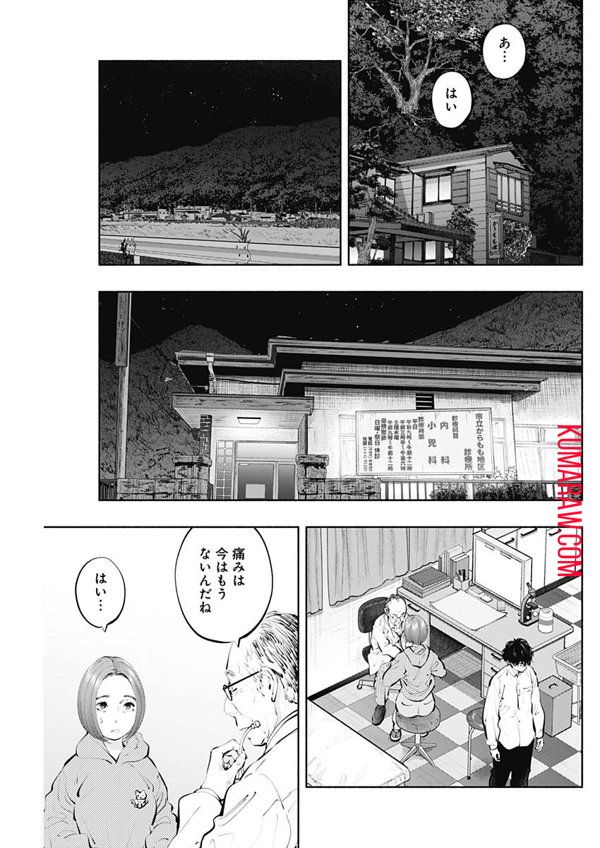 ラジエーションハウス 第121話 - Page 13