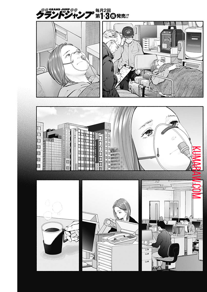 ラジエーションハウス 第123話 - Page 7