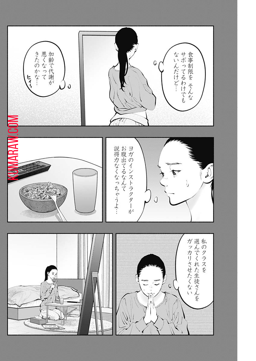 ラジエーションハウス 第125話 - Page 14
