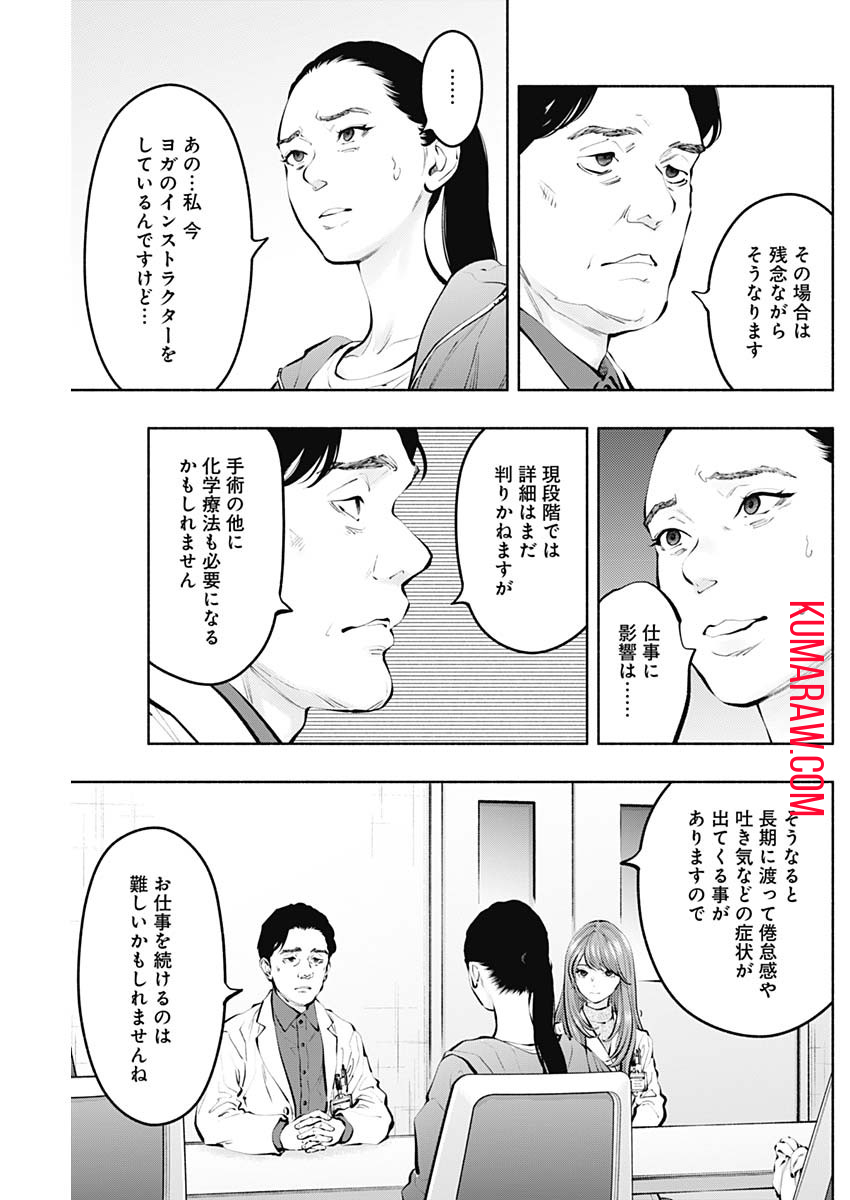 ラジエーションハウス 第127話 - Page 3