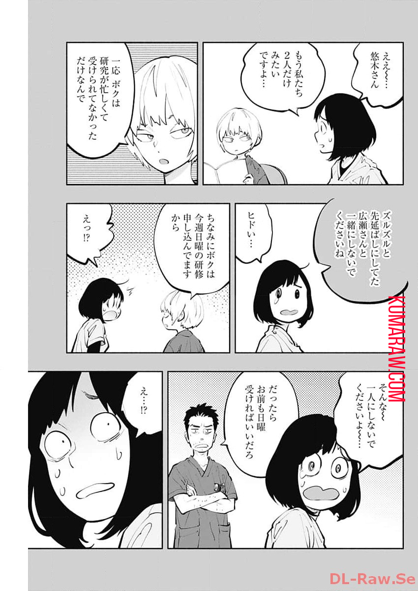 ラジエーションハウス 第130話 - Page 13
