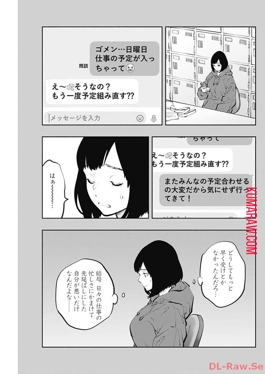 ラジエーションハウス 第130話 - Page 17