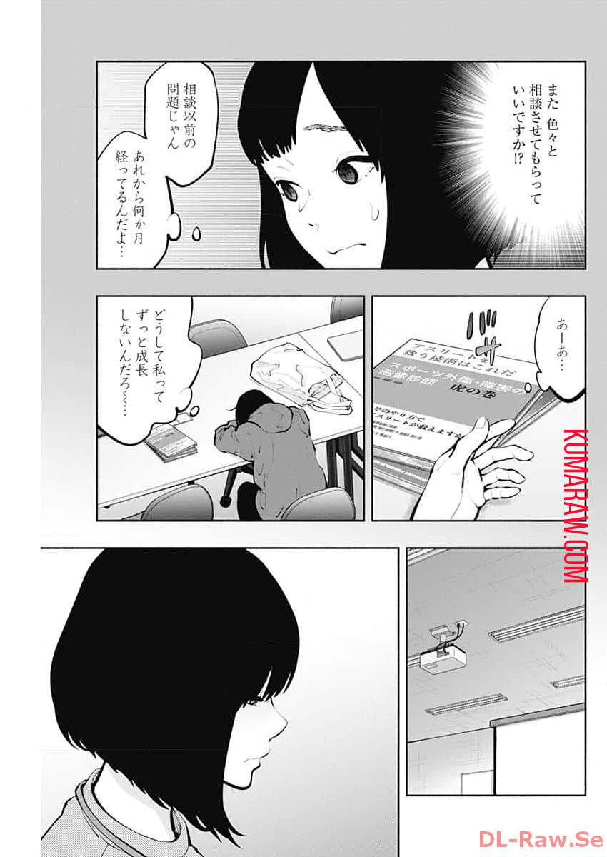 ラジエーションハウス 第130話 - Page 19
