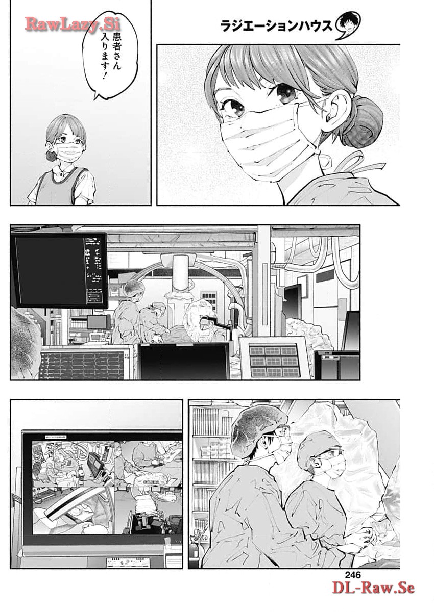 ラジエーションハウス 第133話 - Page 14