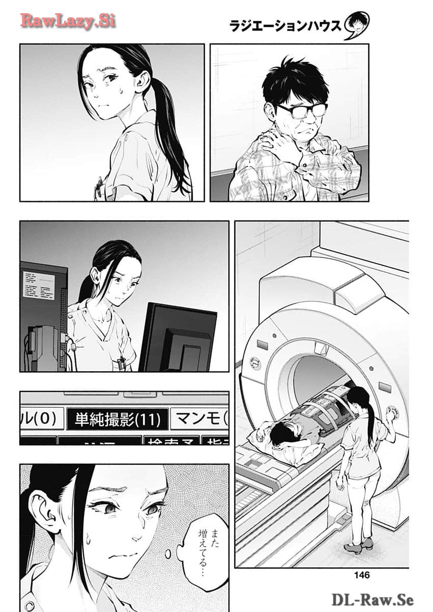 ラジエーションハウス 第135話 - Page 4