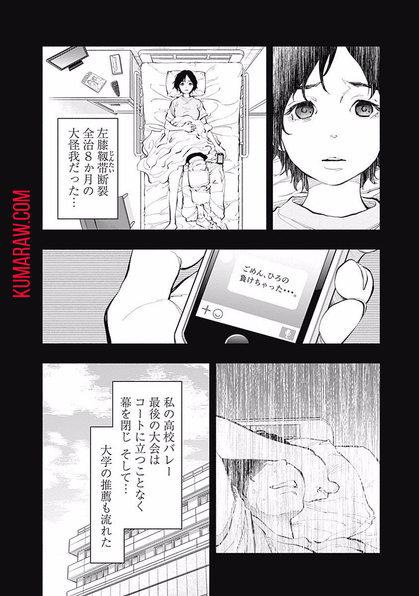 ラジエーションハウス 第26話 - Page 10