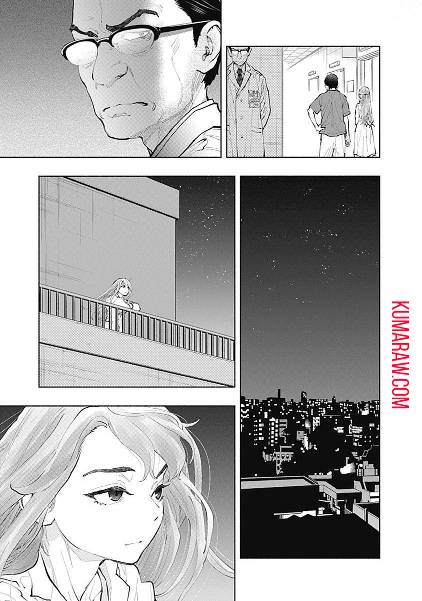 ラジエーションハウス 第41話 - Page 5