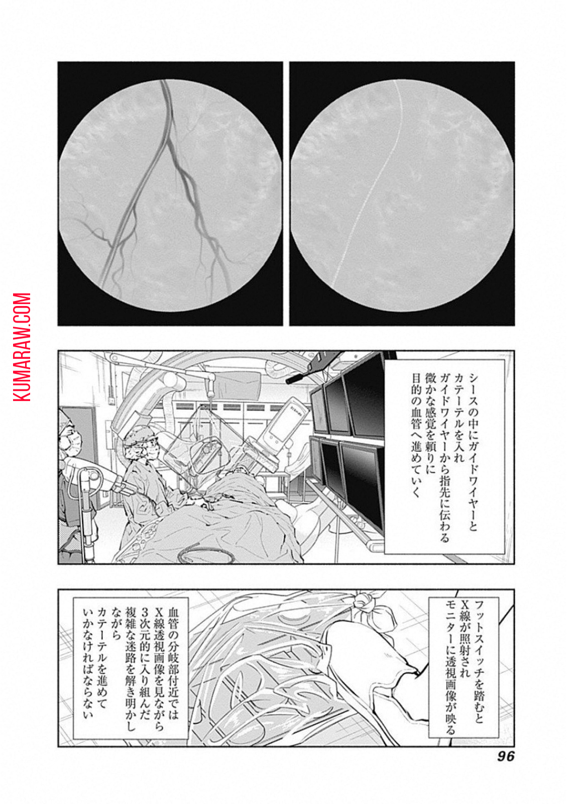ラジエーションハウス 第46話 - Page 14