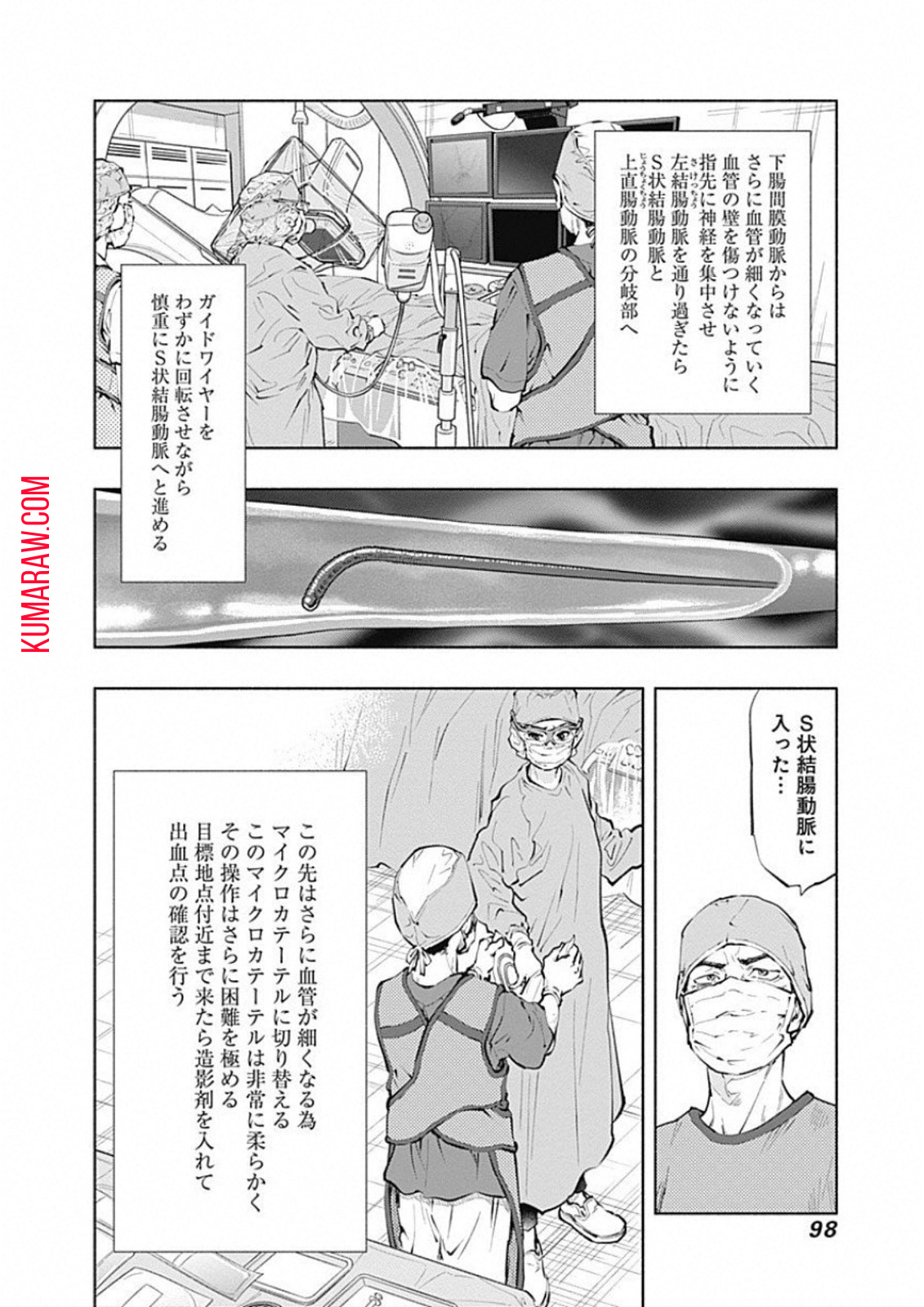 ラジエーションハウス 第46話 - Page 16