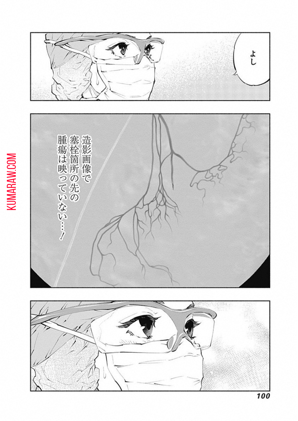 ラジエーションハウス 第46話 - Page 18