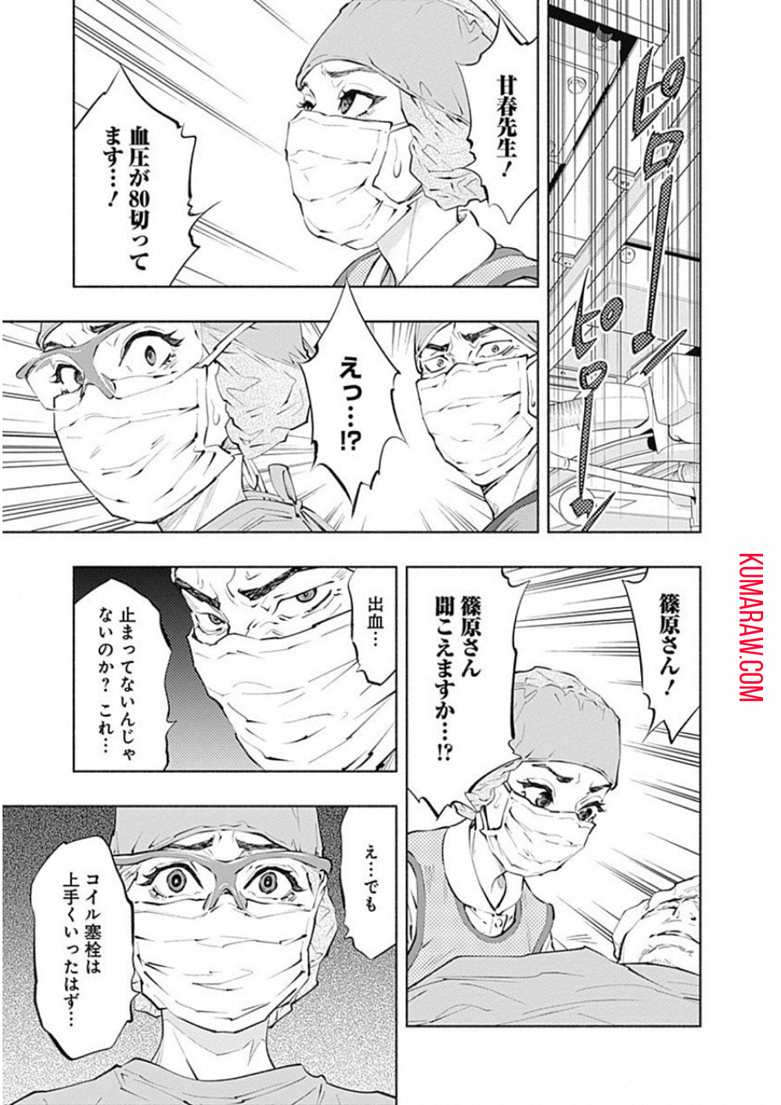 ラジエーションハウス 第46話 - Page 19