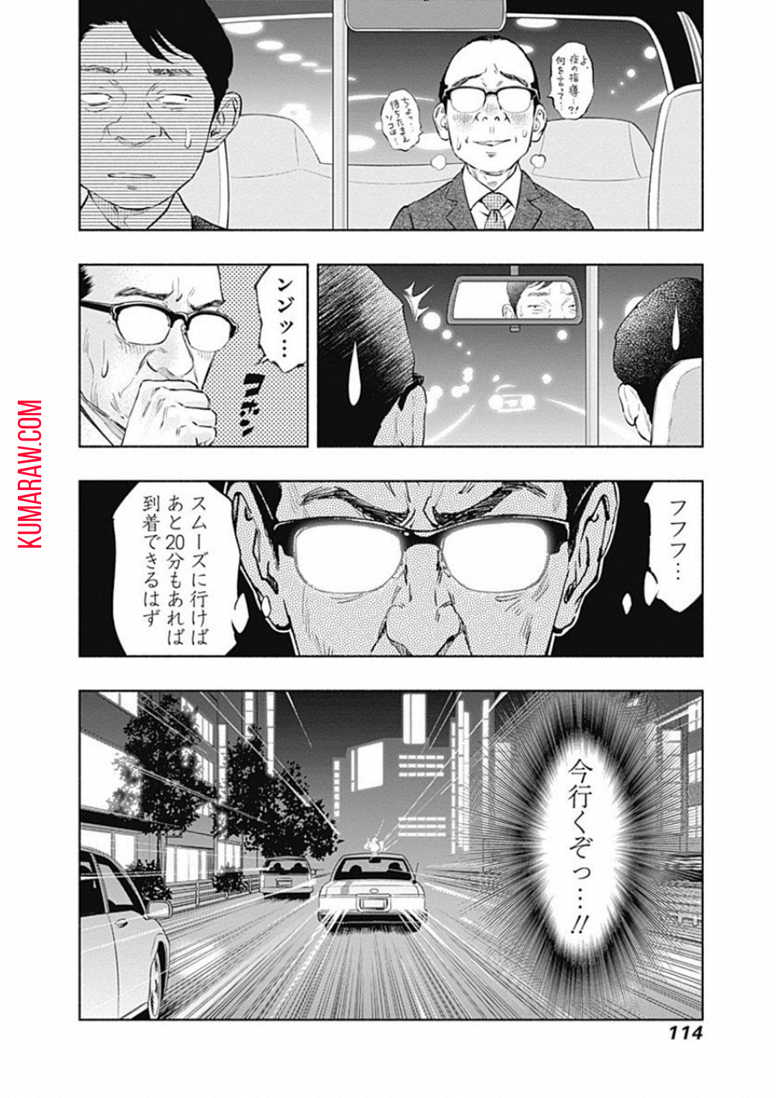 ラジエーションハウス 第47話 - Page 12