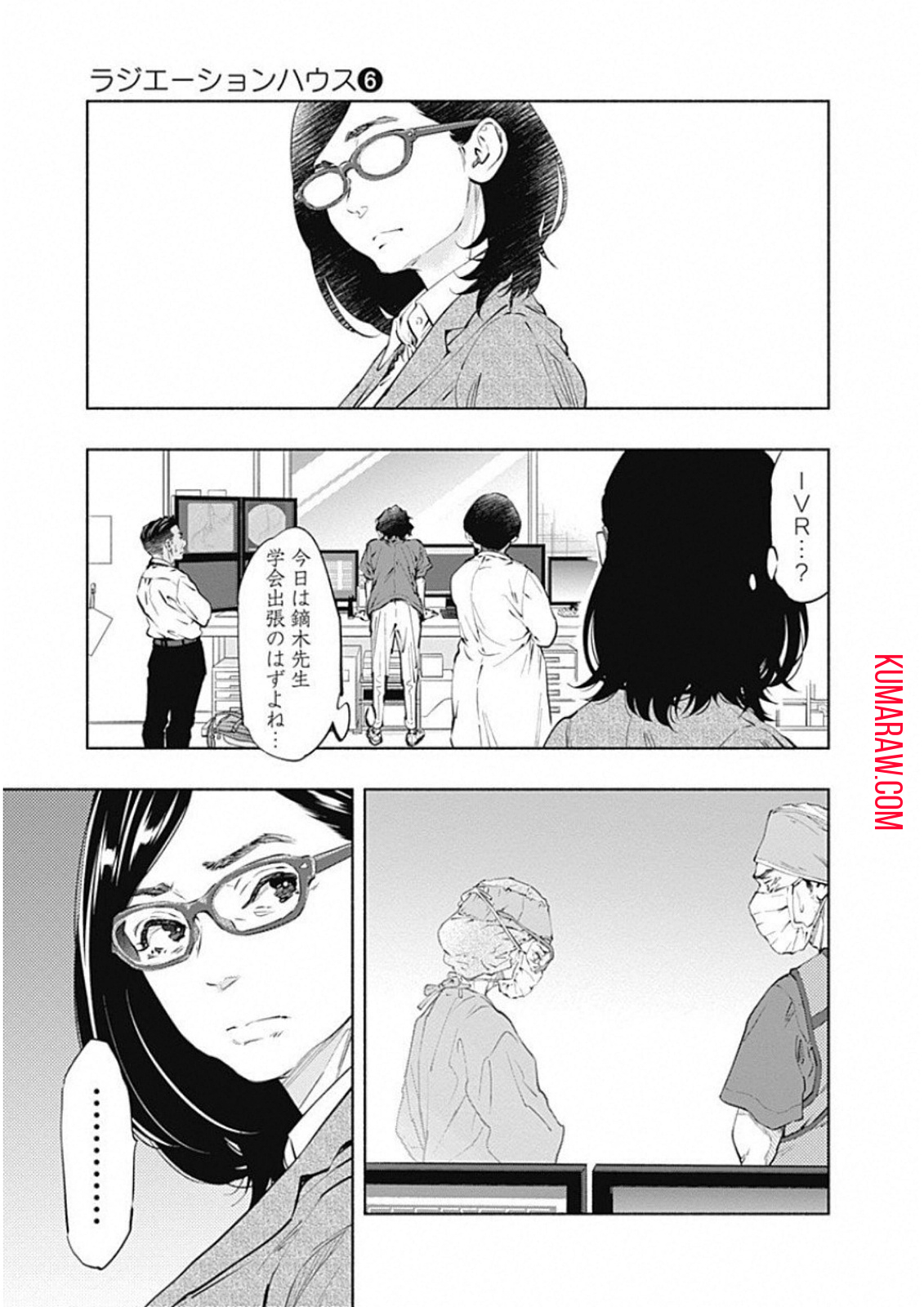 ラジエーションハウス 第47話 - Page 13
