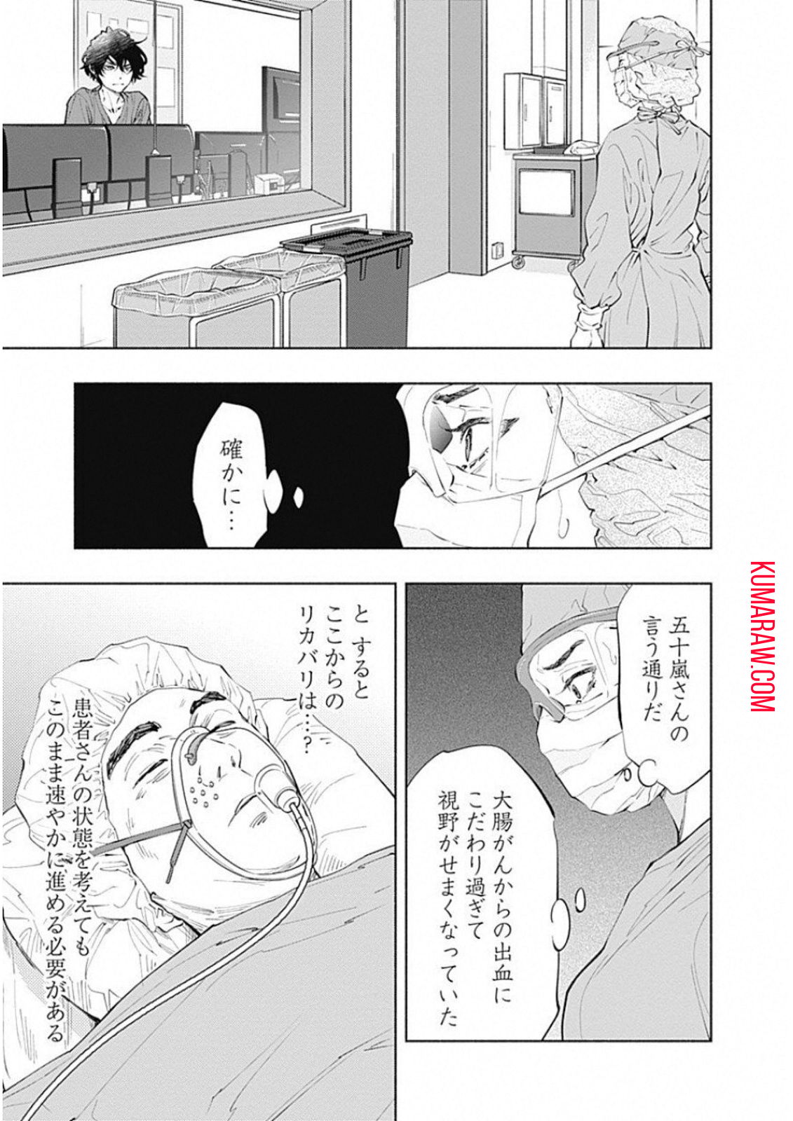 ラジエーションハウス 第48話 - Page 11