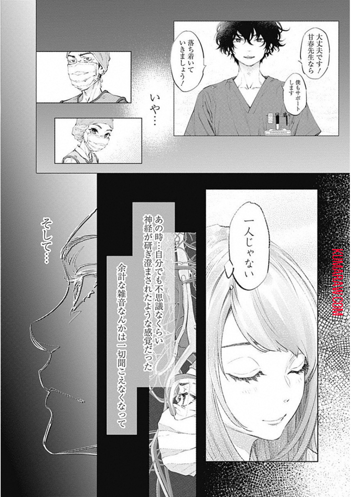 ラジエーションハウス 第50話 - Page 11