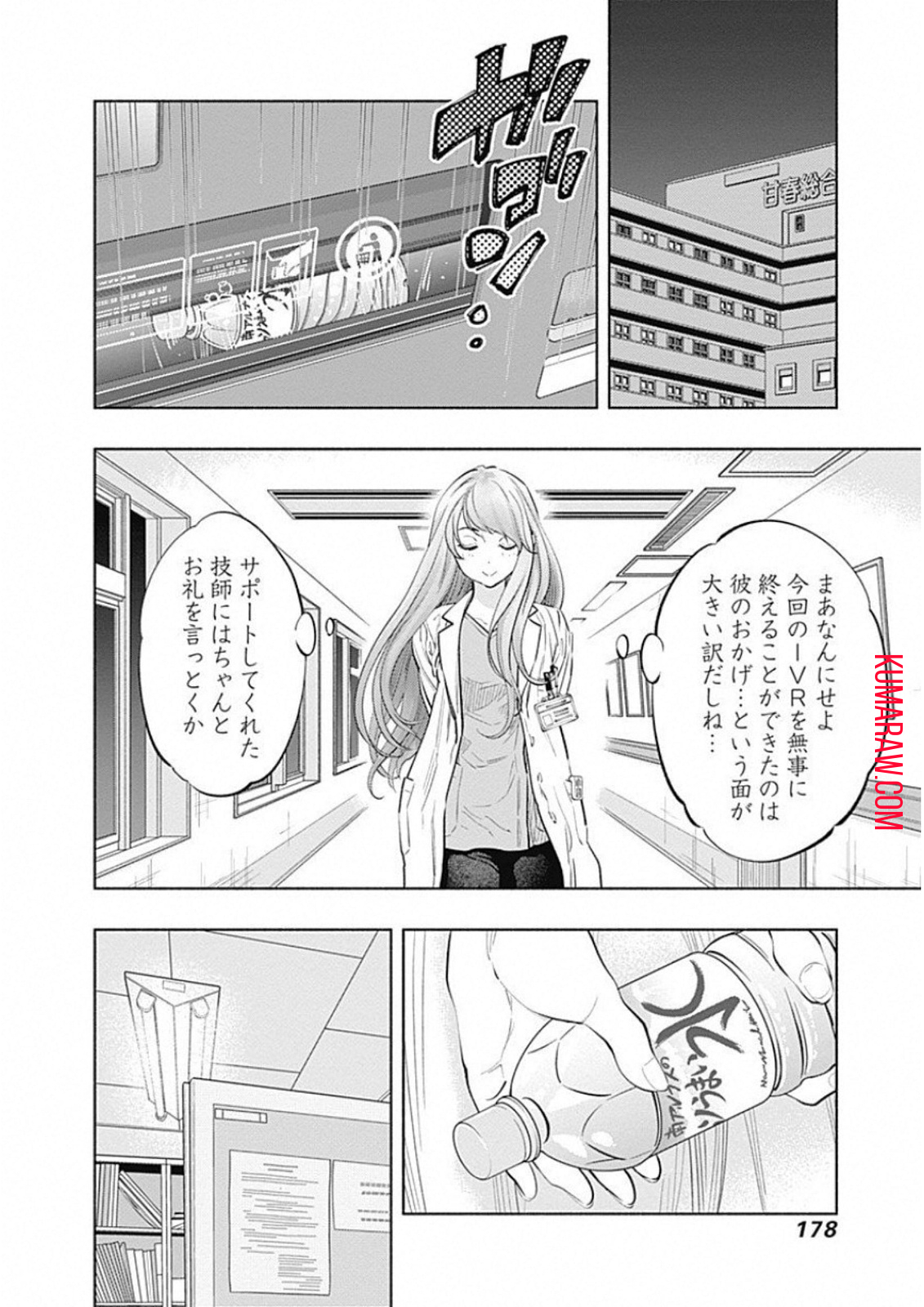 ラジエーションハウス 第50話 - Page 15