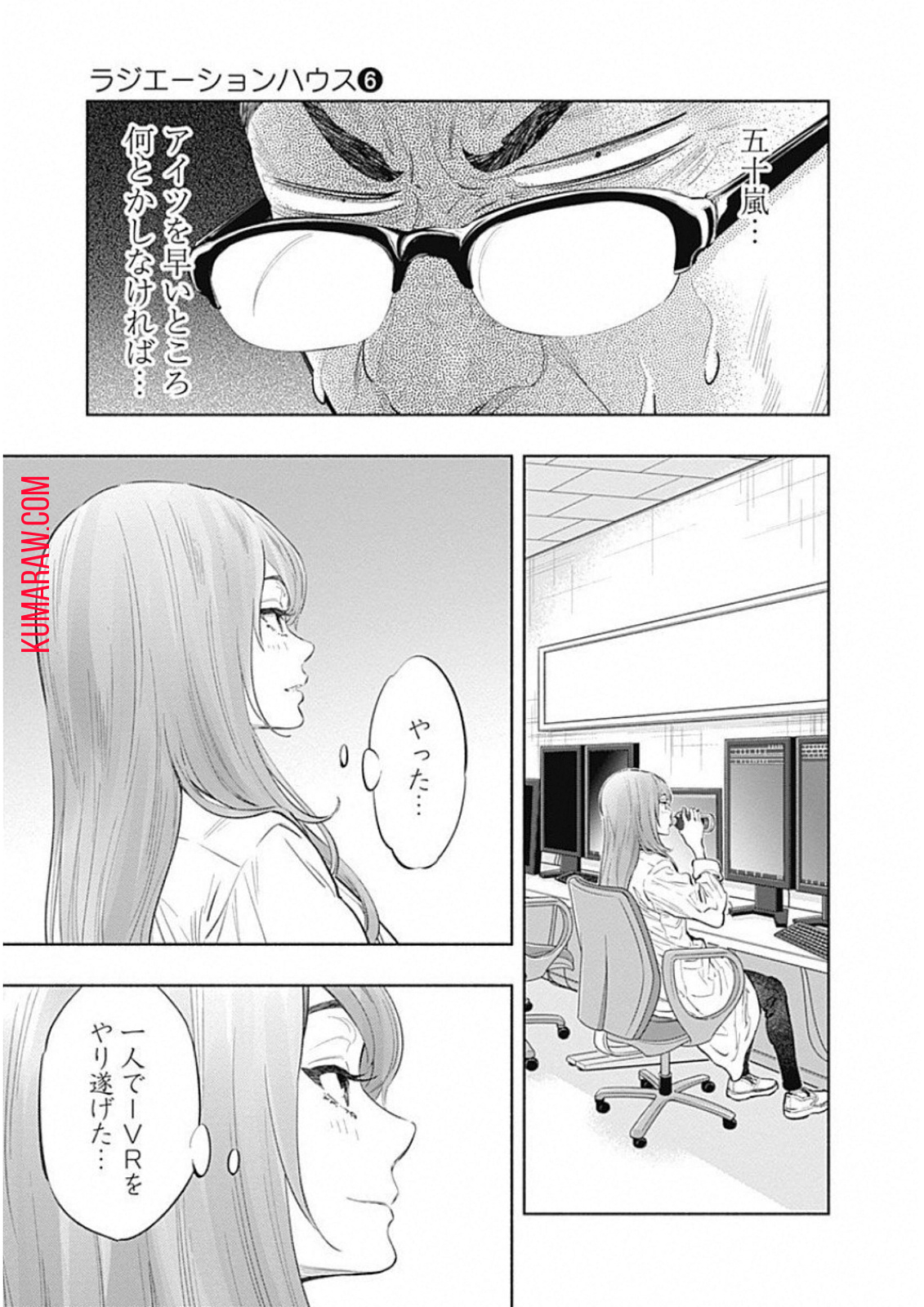 ラジエーションハウス 第50話 - Page 10